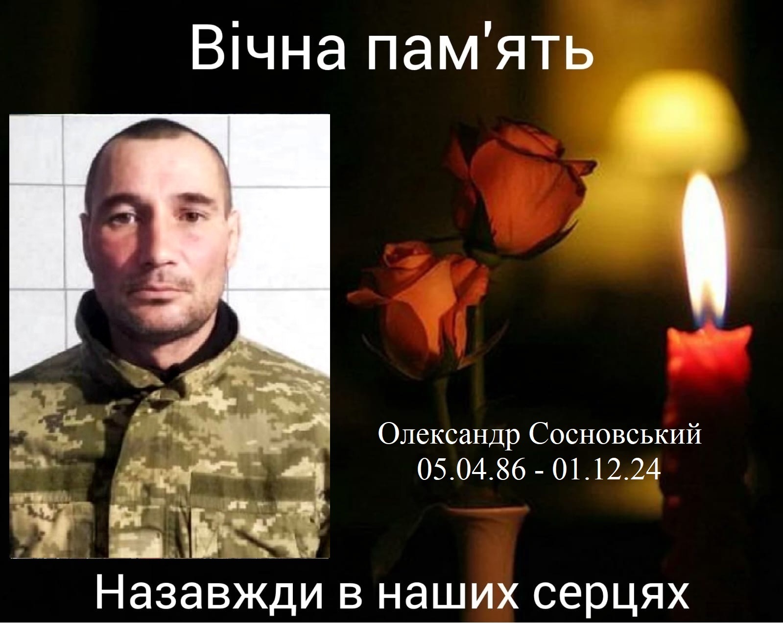 На вiйнi загинув Герой-захисник з Кiровоградщини