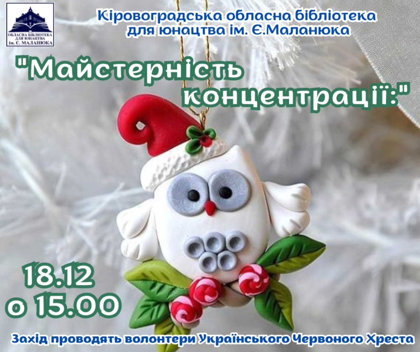 Кропивничан запрошують на захiд з пiдтримки психiчного здоров’я