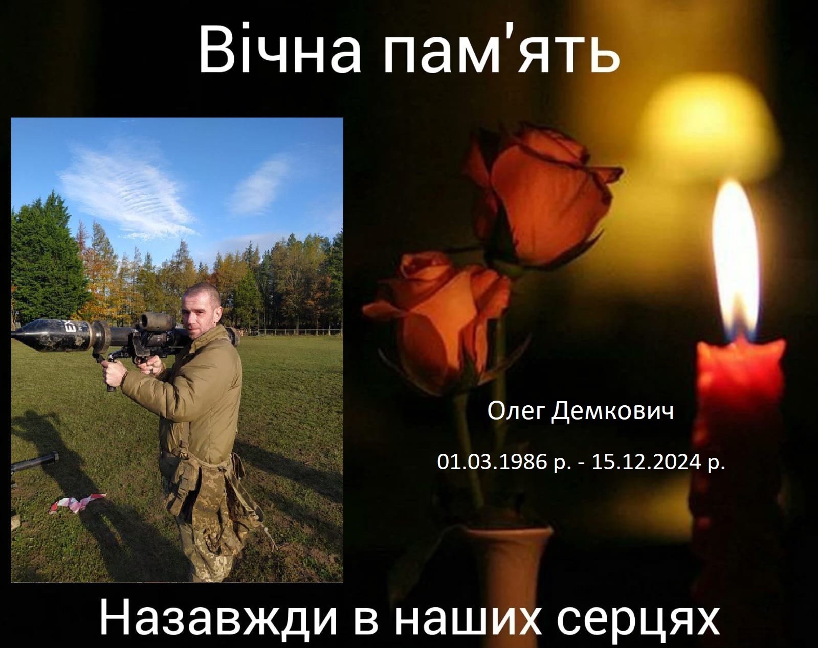 У Курськiй областi загинув захисник з Кропивницького