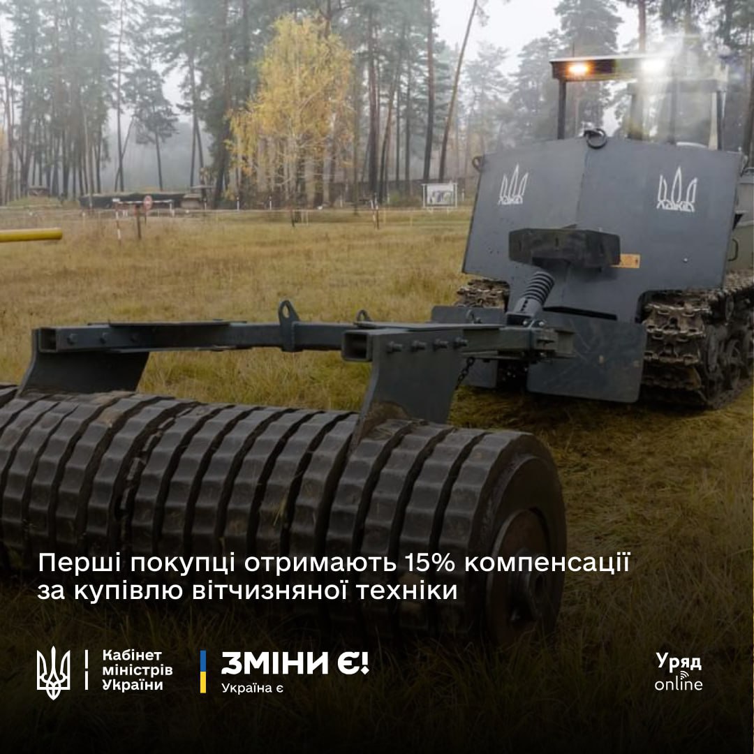 Покупці вітчизняної техніки та обладнання вперше отримають компенсації її вартості.