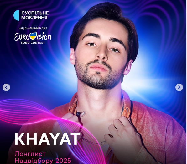 Спiвак з Кiровоградщини вiзьме участь у нацвiдборi на «Євробачення 2025»