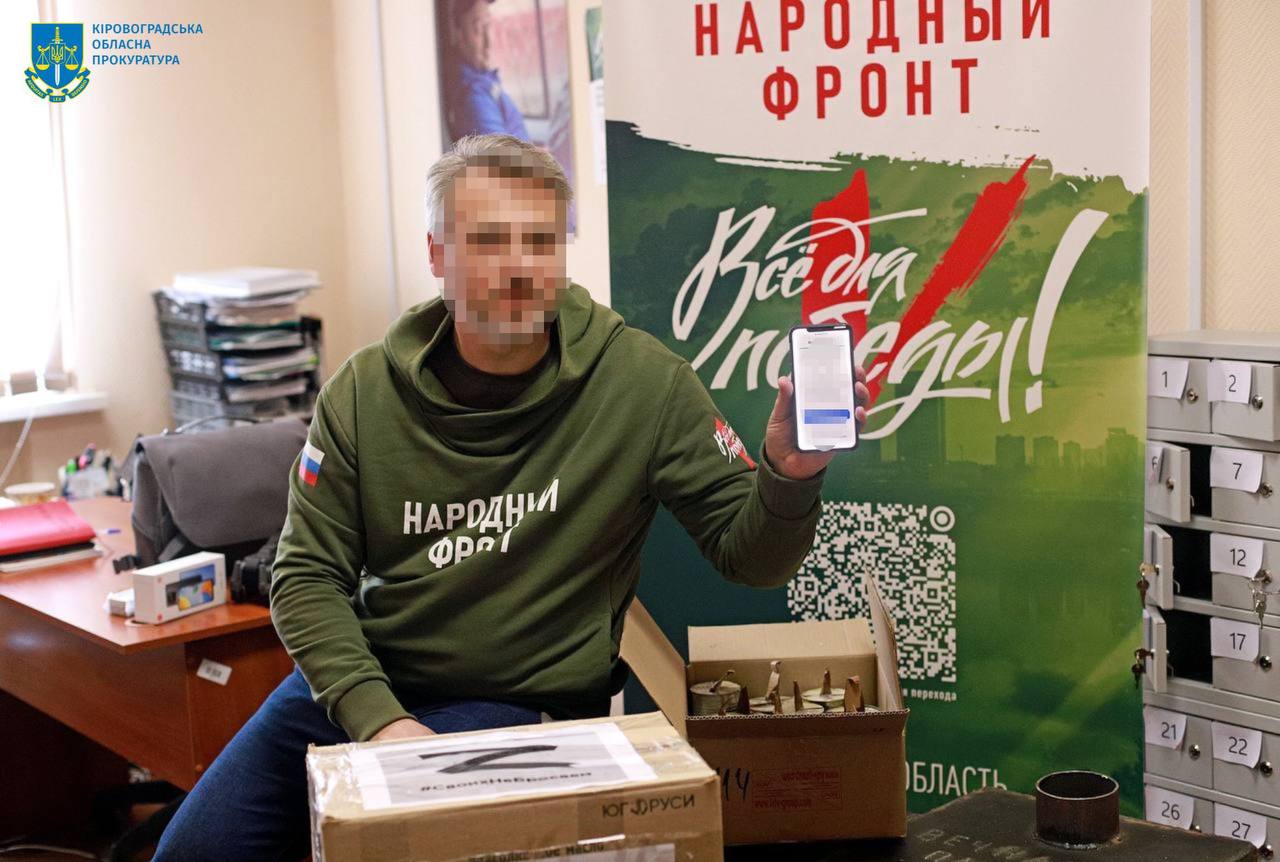 Прокуратура Кіровоградщини викрила чергового посадовця рф, що здійснює фінансування війни