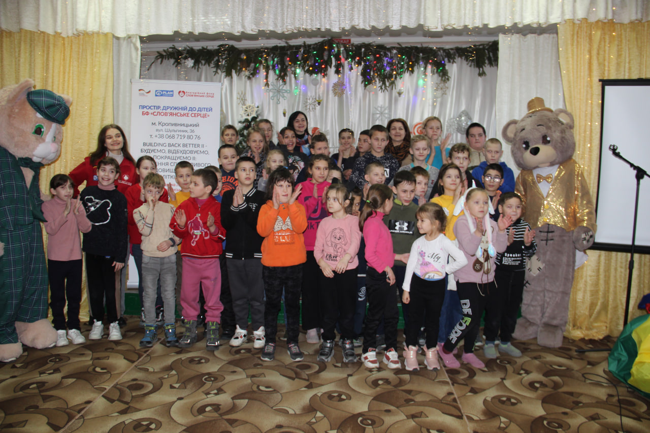 Дітлахам з Новомиргородщини подарували свято серед сірих буднів (ФОТО)