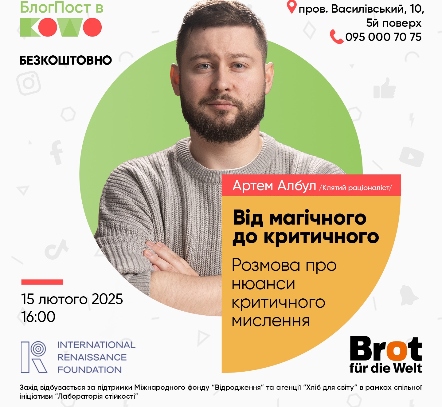 До Кропивницького завітає відомий ютуб-блогер