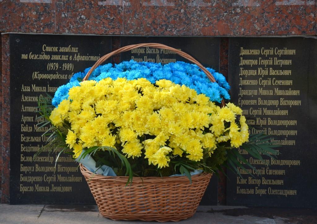 У Кропивницькому вшанували учасників бойових дій на території інших держав