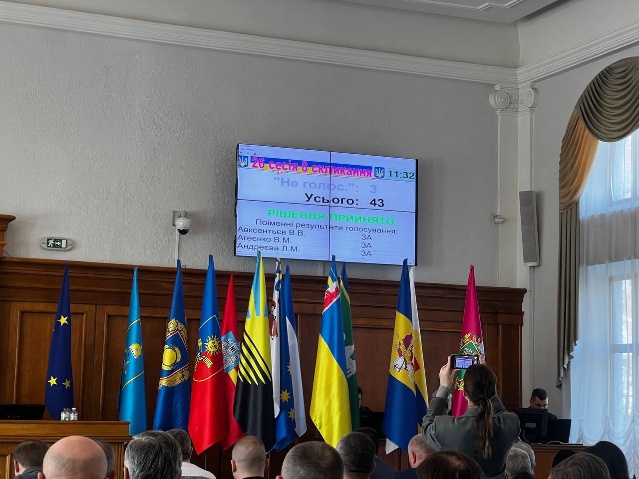 Депутати Кіровоградської облради проголосували за звернення про підтримку Президента України