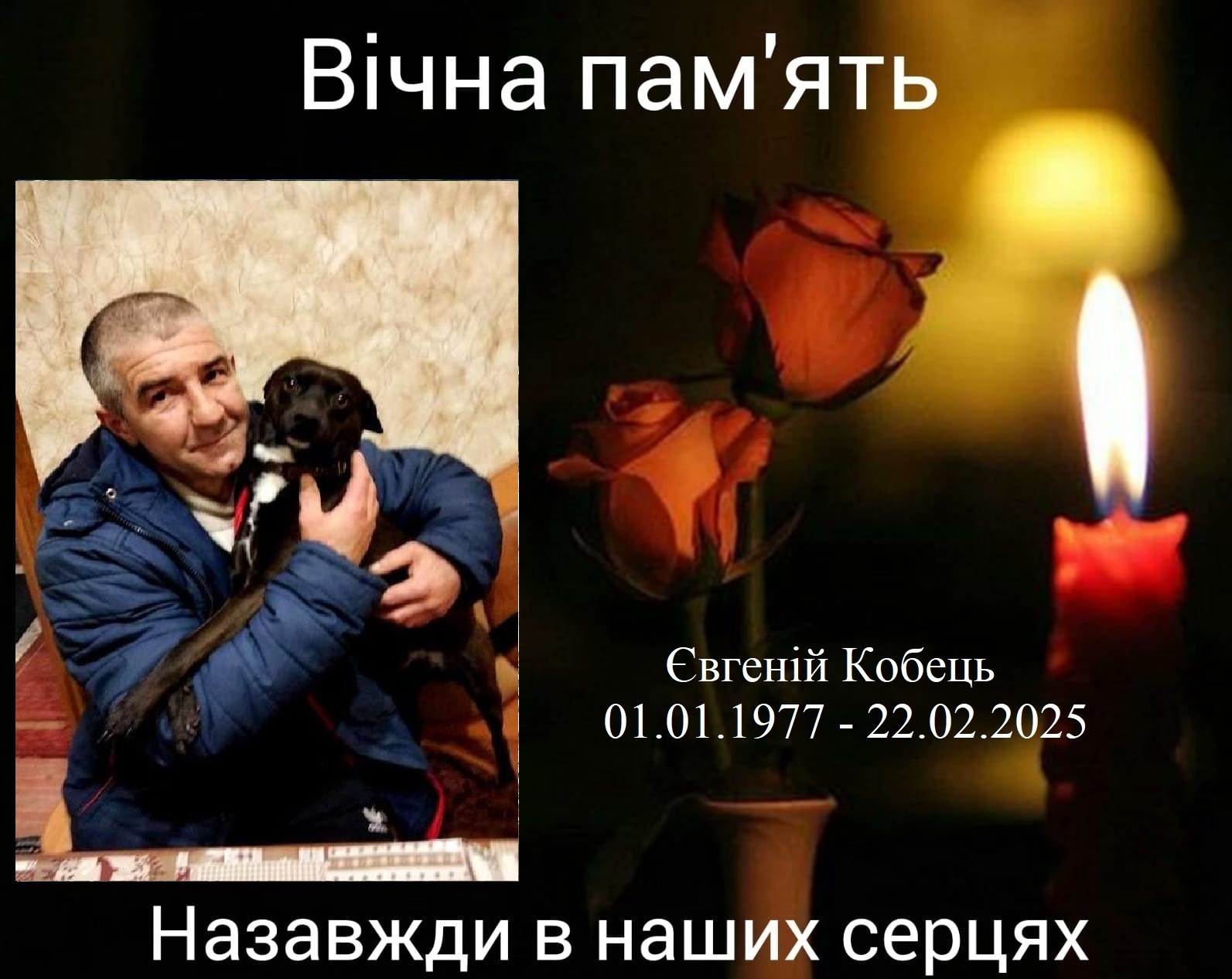 Воїн з Кропивницького загинув у Курськiй областi