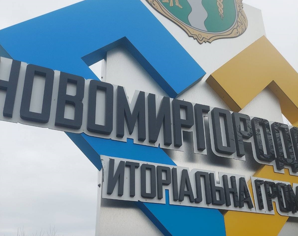 На Кіровоградщині вандали пошкодили вказівник