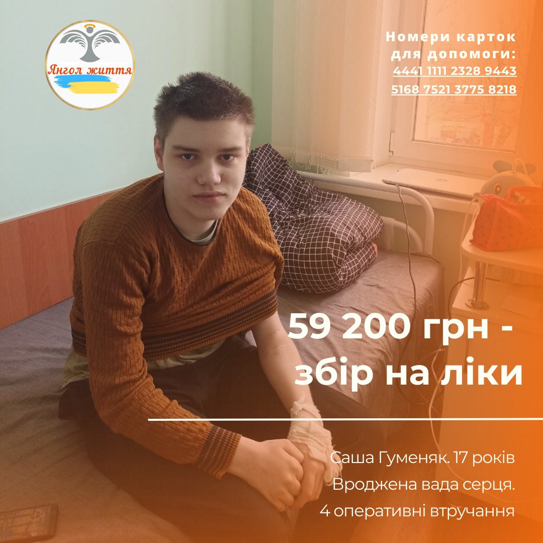 Жителів Кіровоградщини просять допомогти врятувати дитині життя