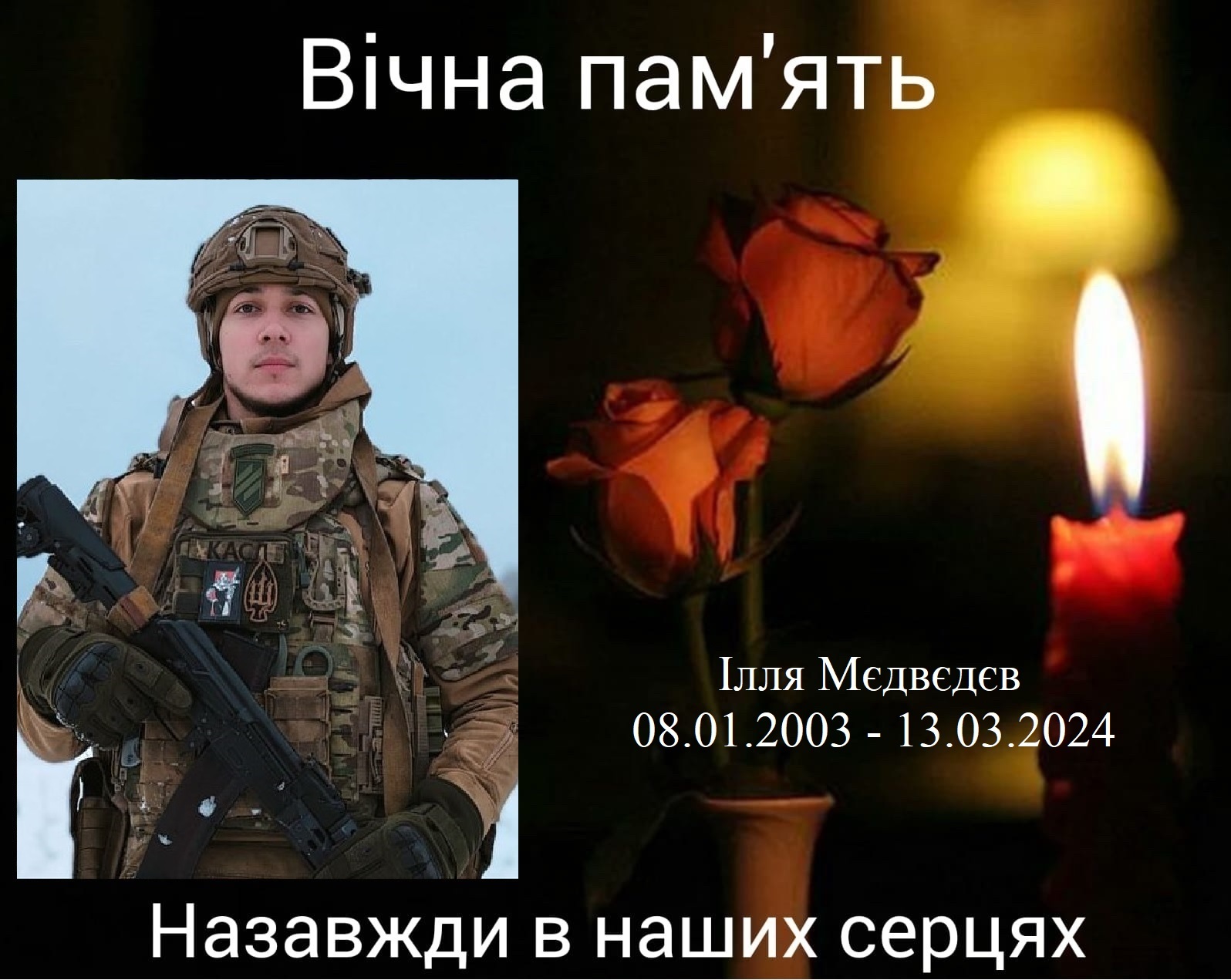 Кропивницький втратив на війні 21-річного воїна