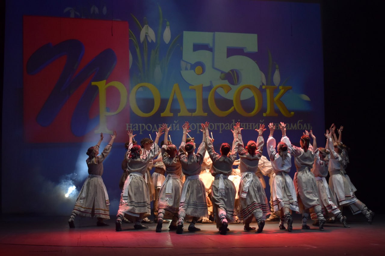 Кропивницький “Пролісок” відзначив 55-річний ювілей