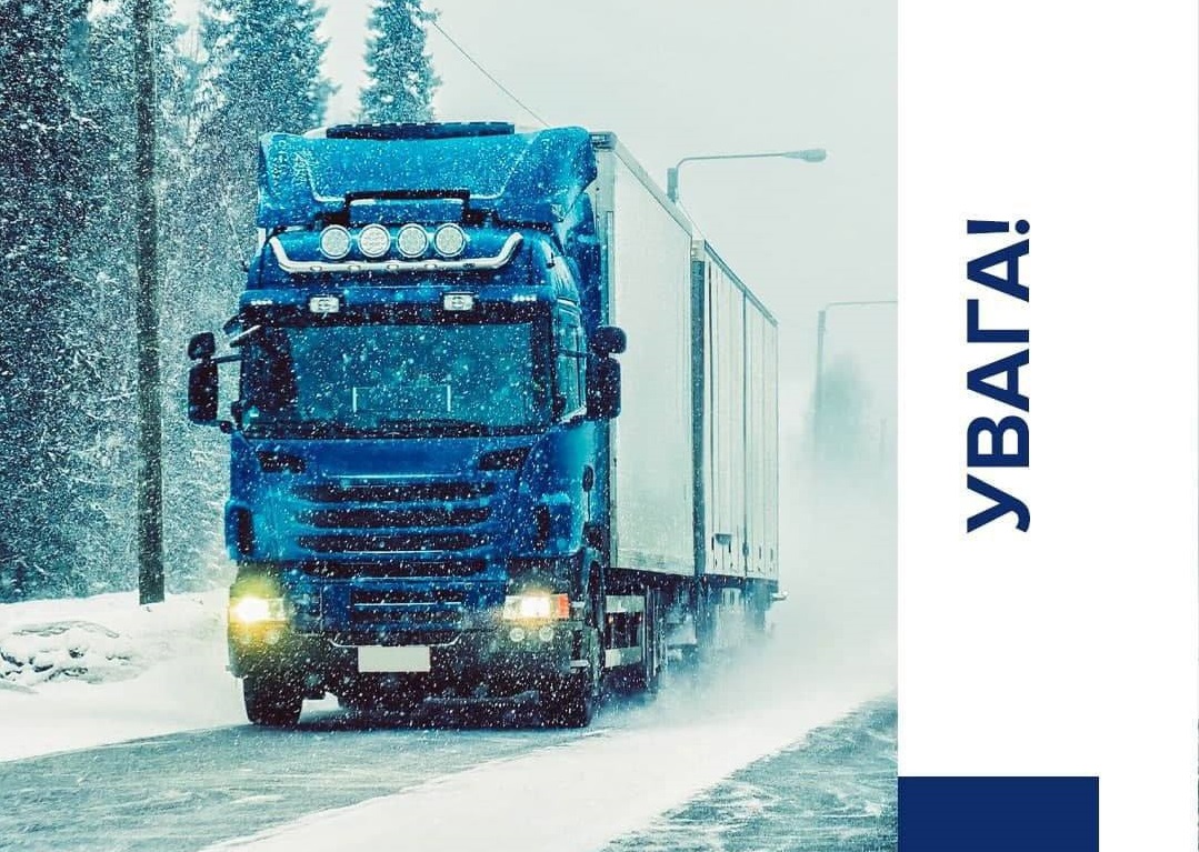 Водіїв Кіровогращини попередили про обмеження руху через снігопад (ОНОВЛЕНО)