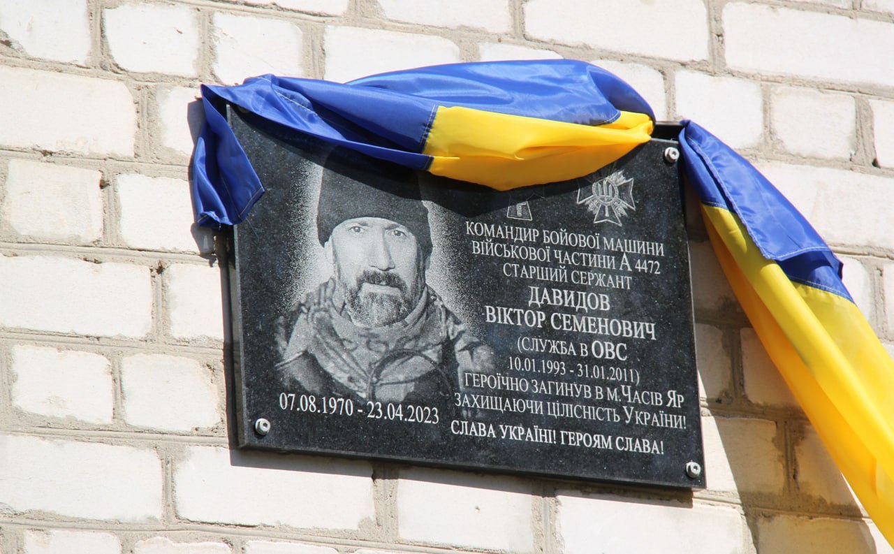 У Кропивницькому відкрили меморіальну дошку на честь загиблого захисника