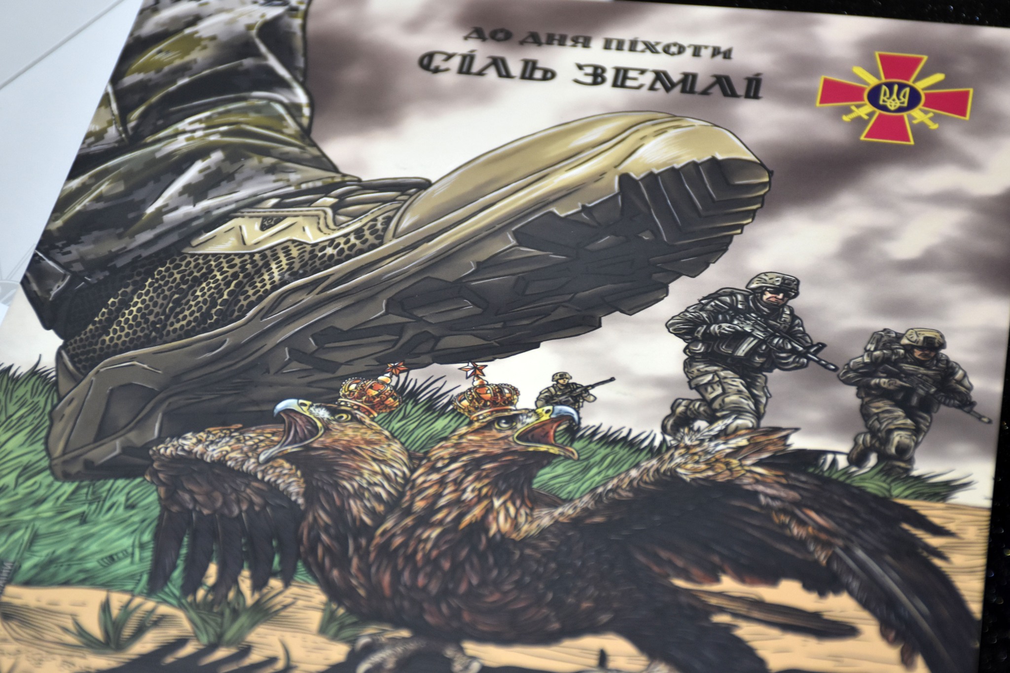 Марку «Сіль землі. До дня піхоти» погасили у Кропивницькому