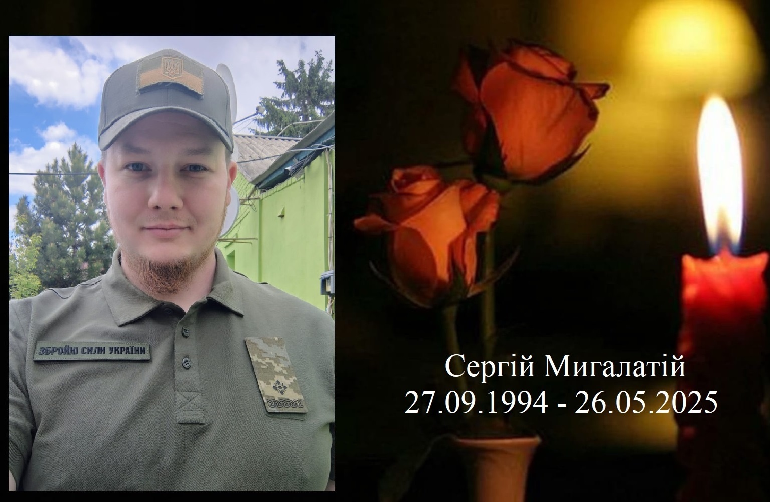 Кропивницький втратив на війні відважного захисника