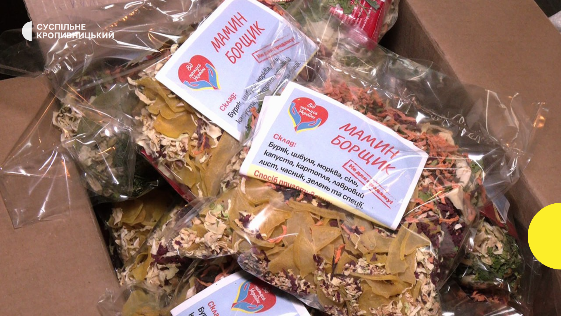 Щоб годувати воїнів, волонтерам потрібна допомога кропивничан