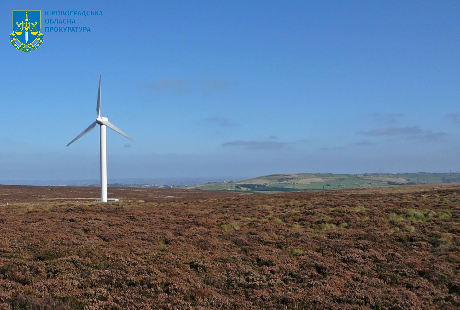 На Кіровоградщині товариство взяло землю під електростанцію, але побудувати її забуло