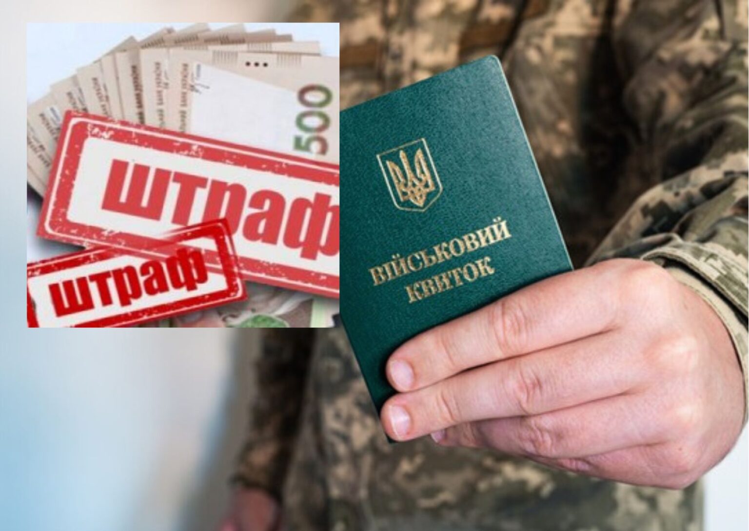 Скiльки проваджень за штрафи вiд ТЦК вiдкрили на Кiровоградщинi цього року