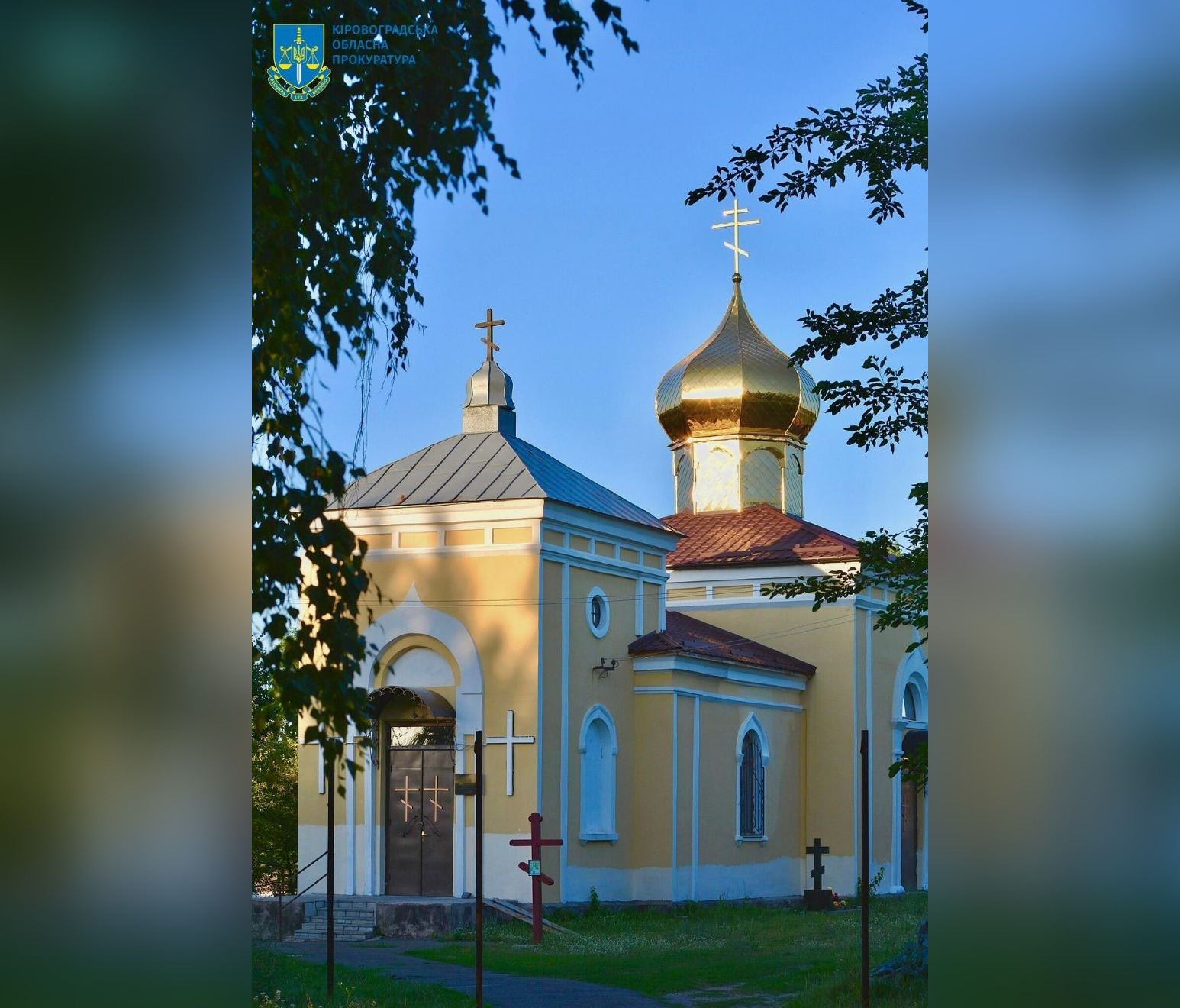 Прокурори через суд змусили взяти на облік муровану церкву на Кіровоградщині