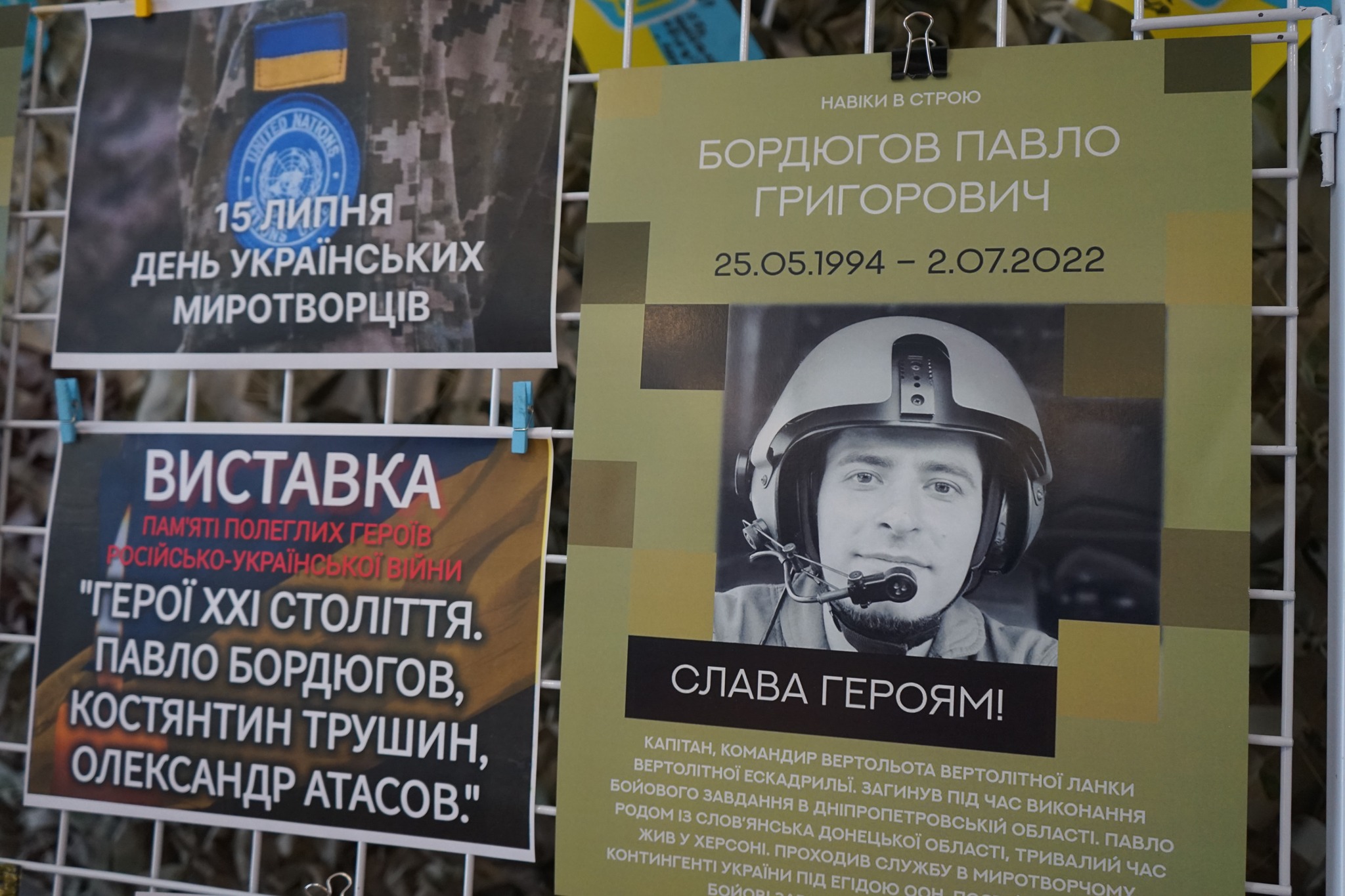 В Олександрії  відкрили виставку пам’яті полеглих Героїв