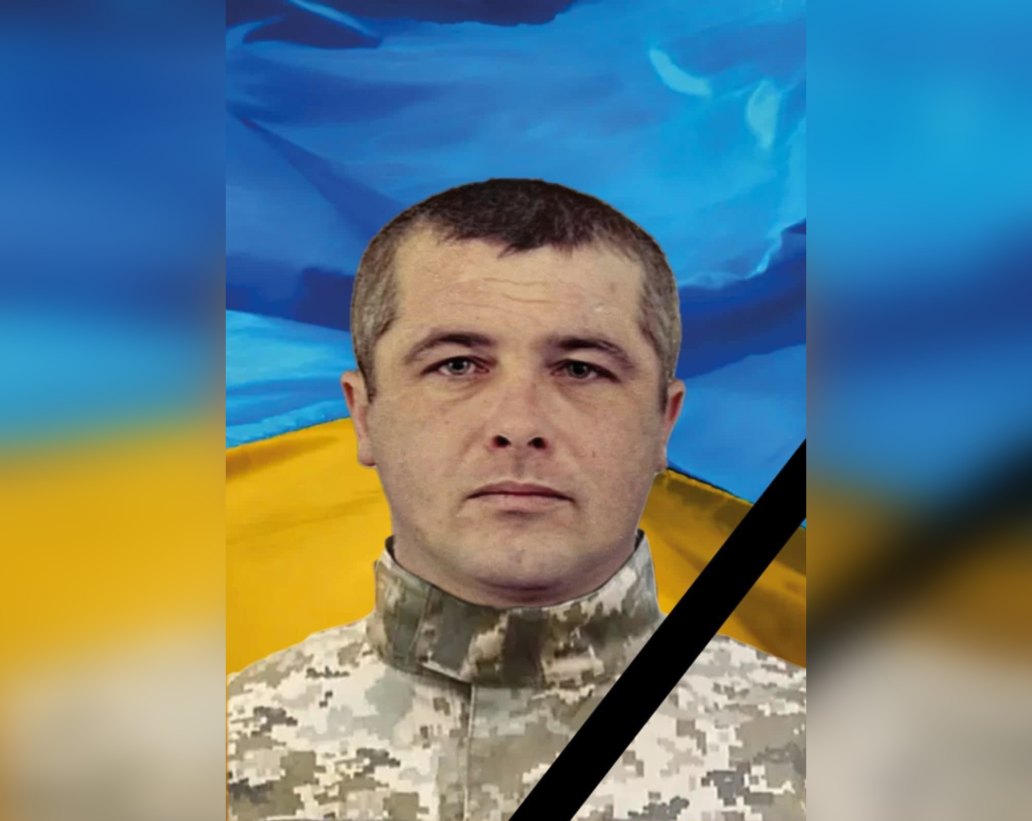 Підтвердили загибель воїна з Кіровоградщини, якого тривалий час вважали зниклим безвісти