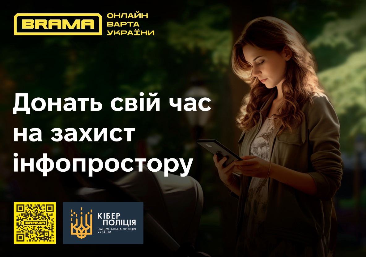 Жителів Кіровоградщини закликають долучитися до боротьби з дезінформацією