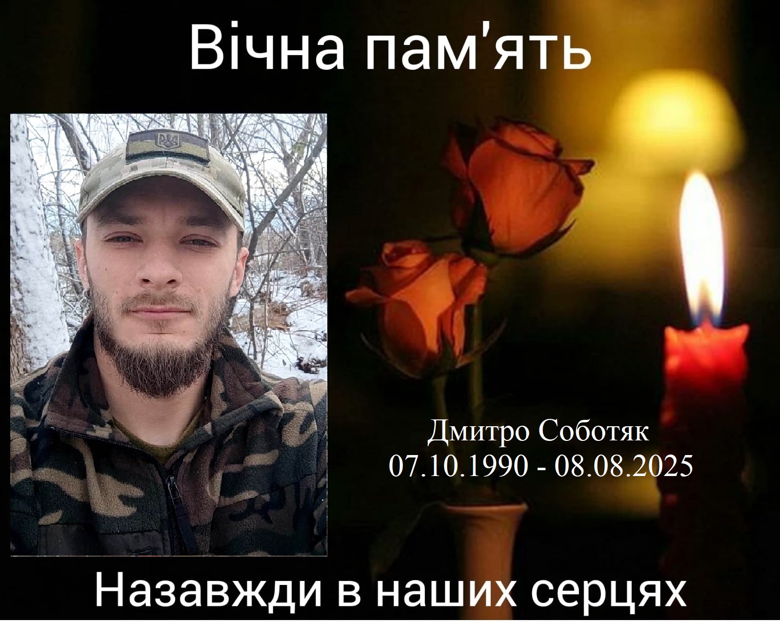 На вiйнi загинув воїн з Кропивницького