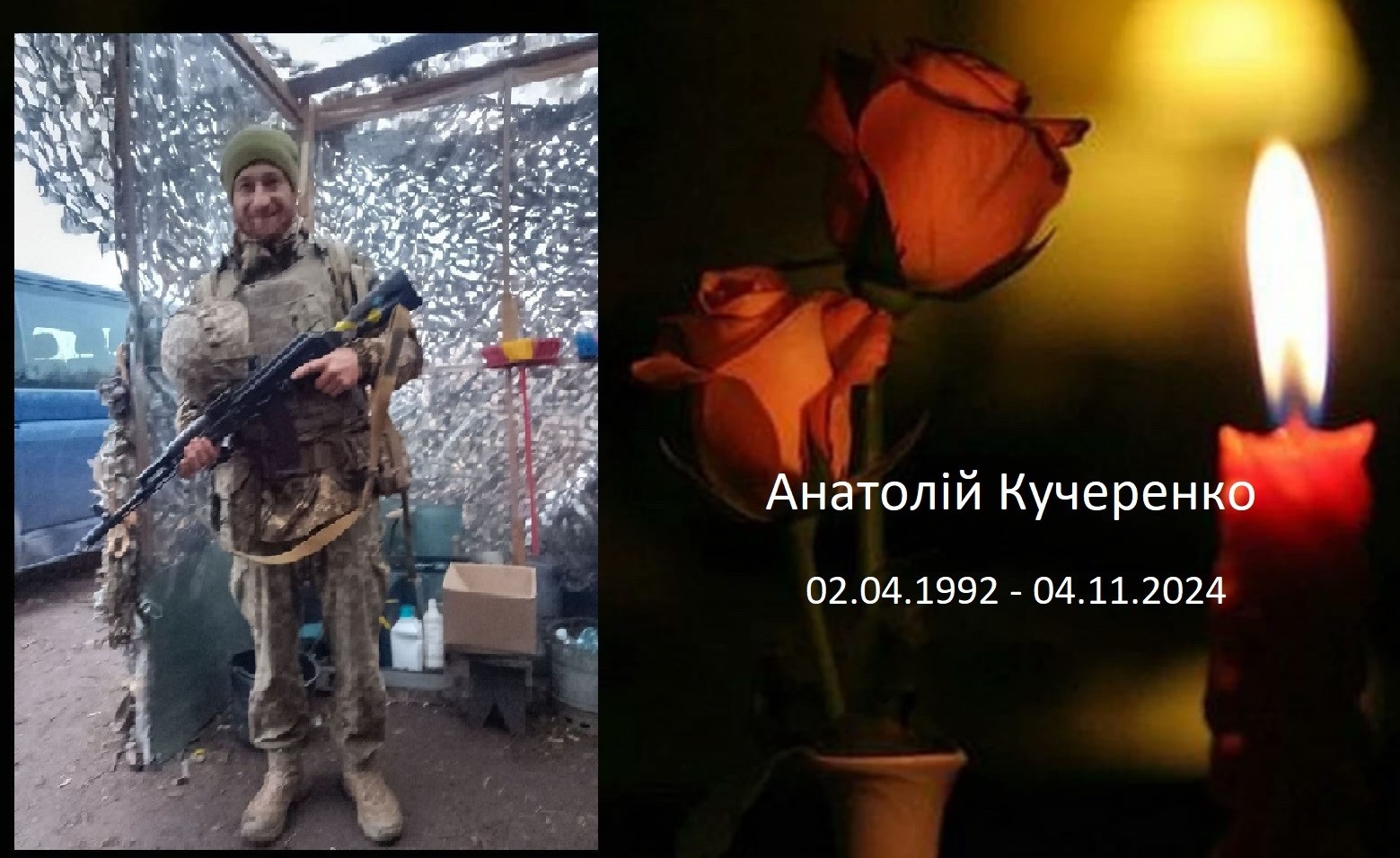 На Донеччині загинув воїн з Кропивницького