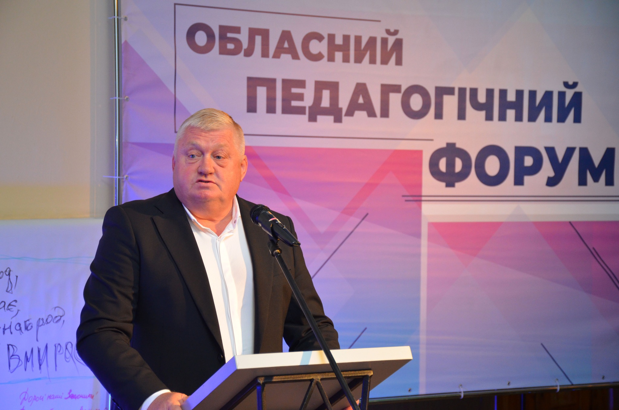 У Кропивницькому провели обласну педагогічну конференцію