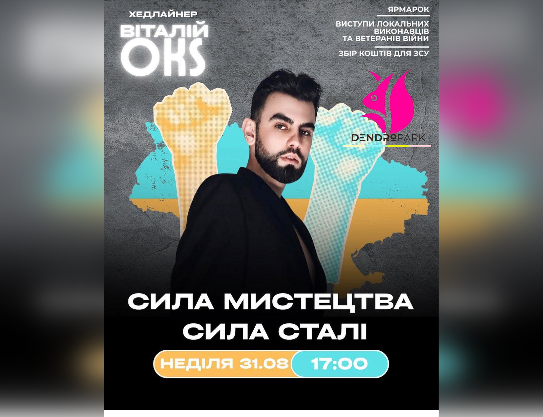 У Кропивницькому вiдбудеться Всеукраїнський тур “Сила мистецтва – Сила Сталi!”