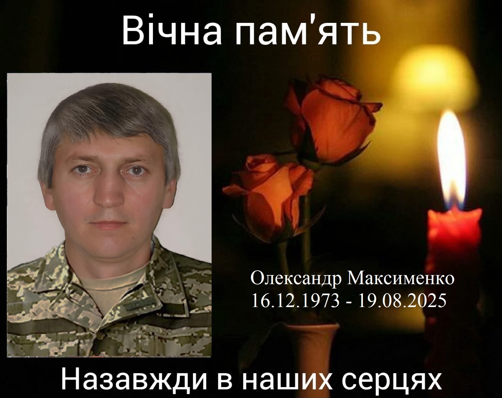 Зупиняючи російських окупантів, загинув воїн з Кропивницького