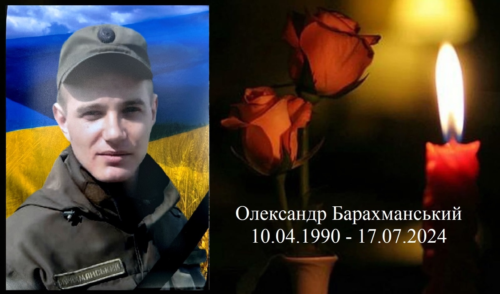 Поблизу населеного пункту Часів Яр загинув воїн з Кропивницького