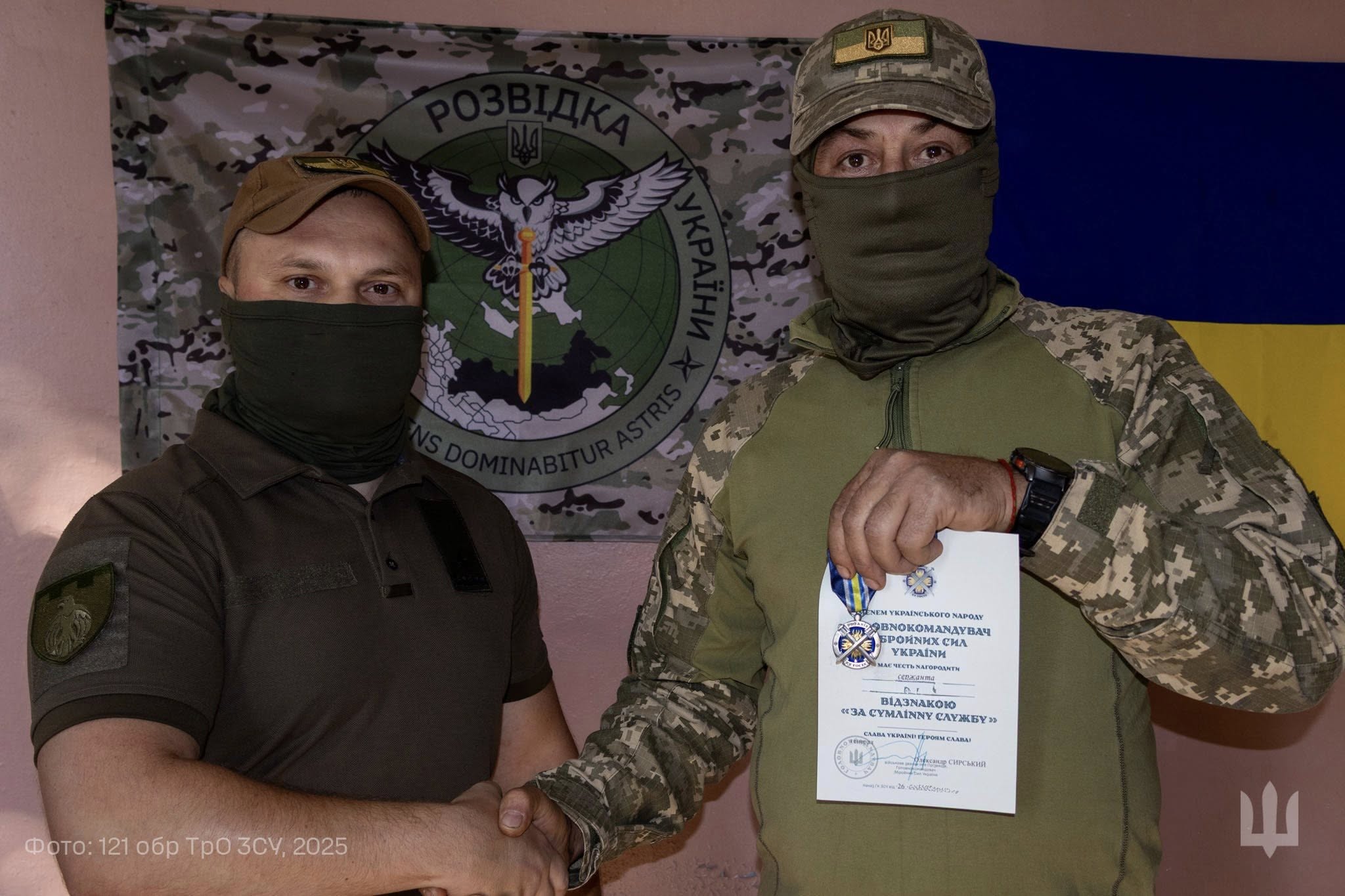 На Кіровоградщині нагородили розвідників