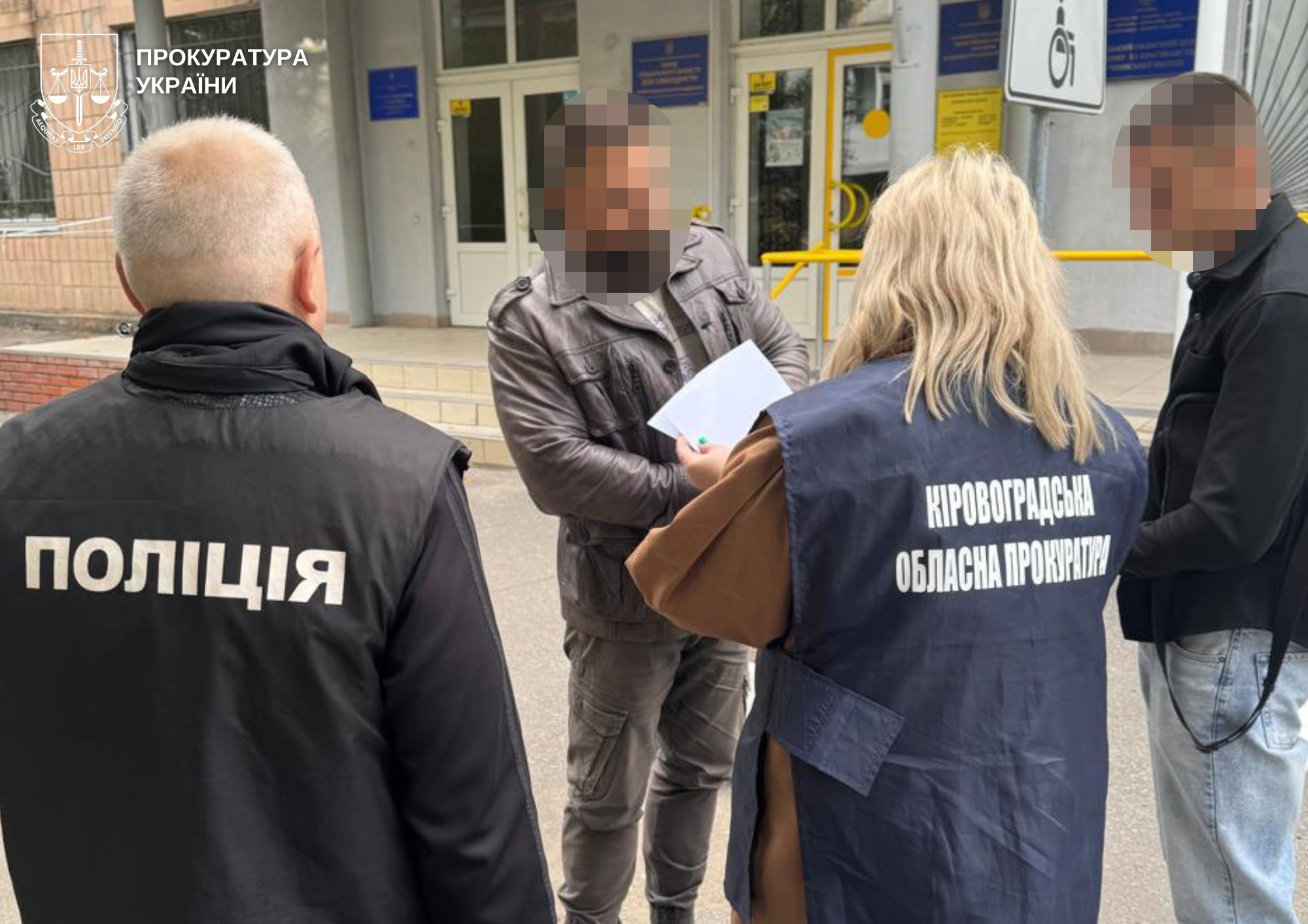 На Кіровоградщині пенсійник підробив інвалідність, щоб отримати гроші