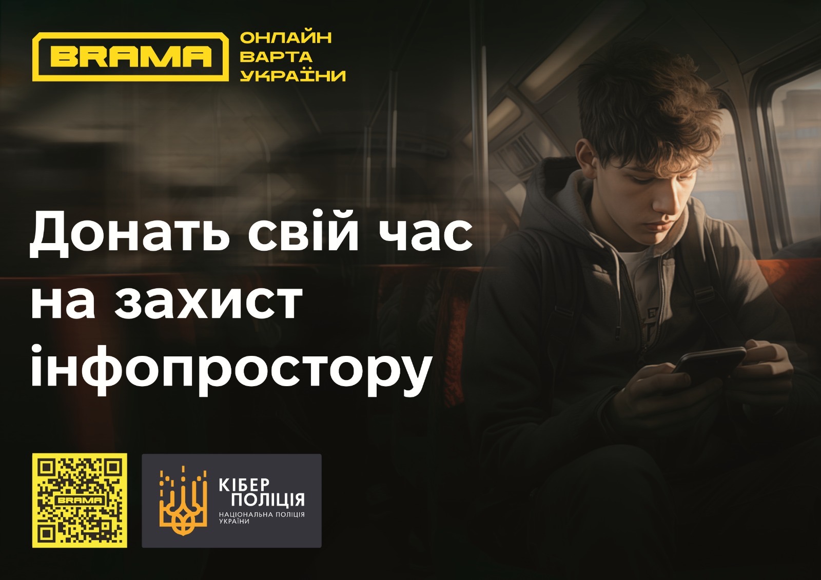 Кіберполіція нагадала жителям Кіровоградщини, як протидіяти ворожій пропаганді в інформаційному просторі
