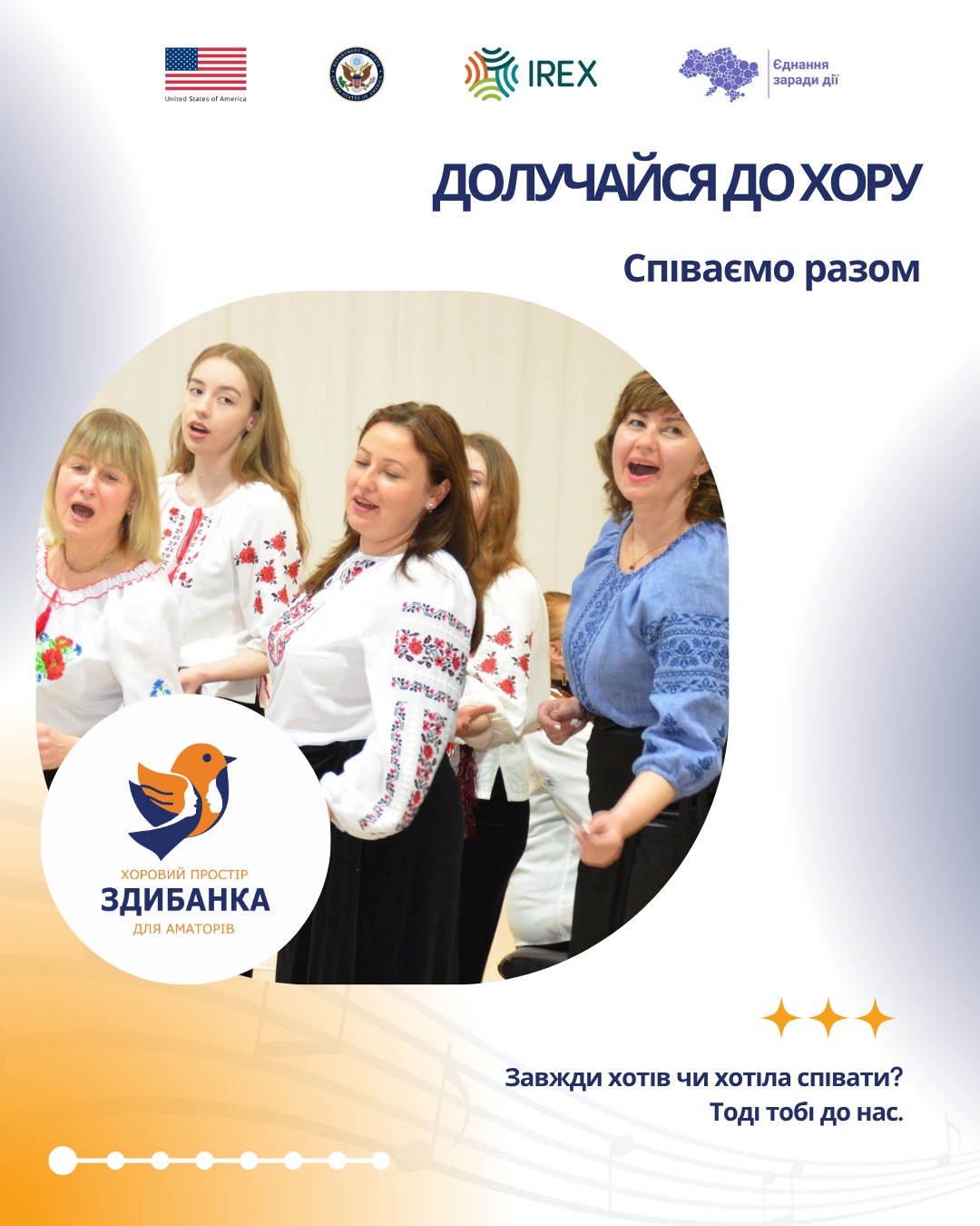 У Кропивницькому запрошують емоційно відновлюватися через спів