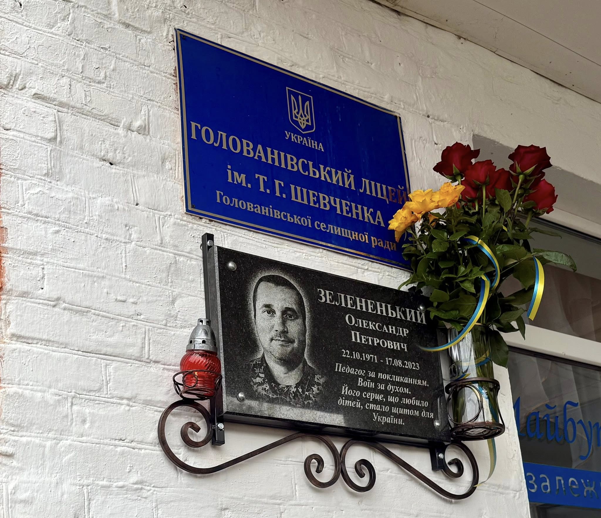 В громадi на Кiровоградщинi вiдкрили меморiальну дошку загиблому Герою