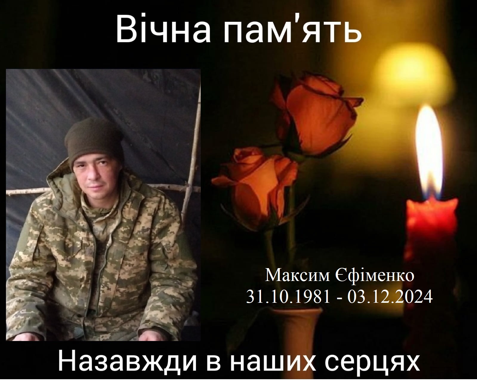 У Кропивницькому попрощаються з воїном, якого вважали зниклим безвісти