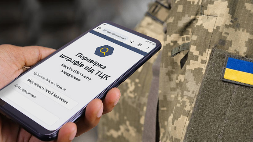 Майже півтори тисячі проваджень через штрафи ТЦК, відкрили на Кіровоградщині