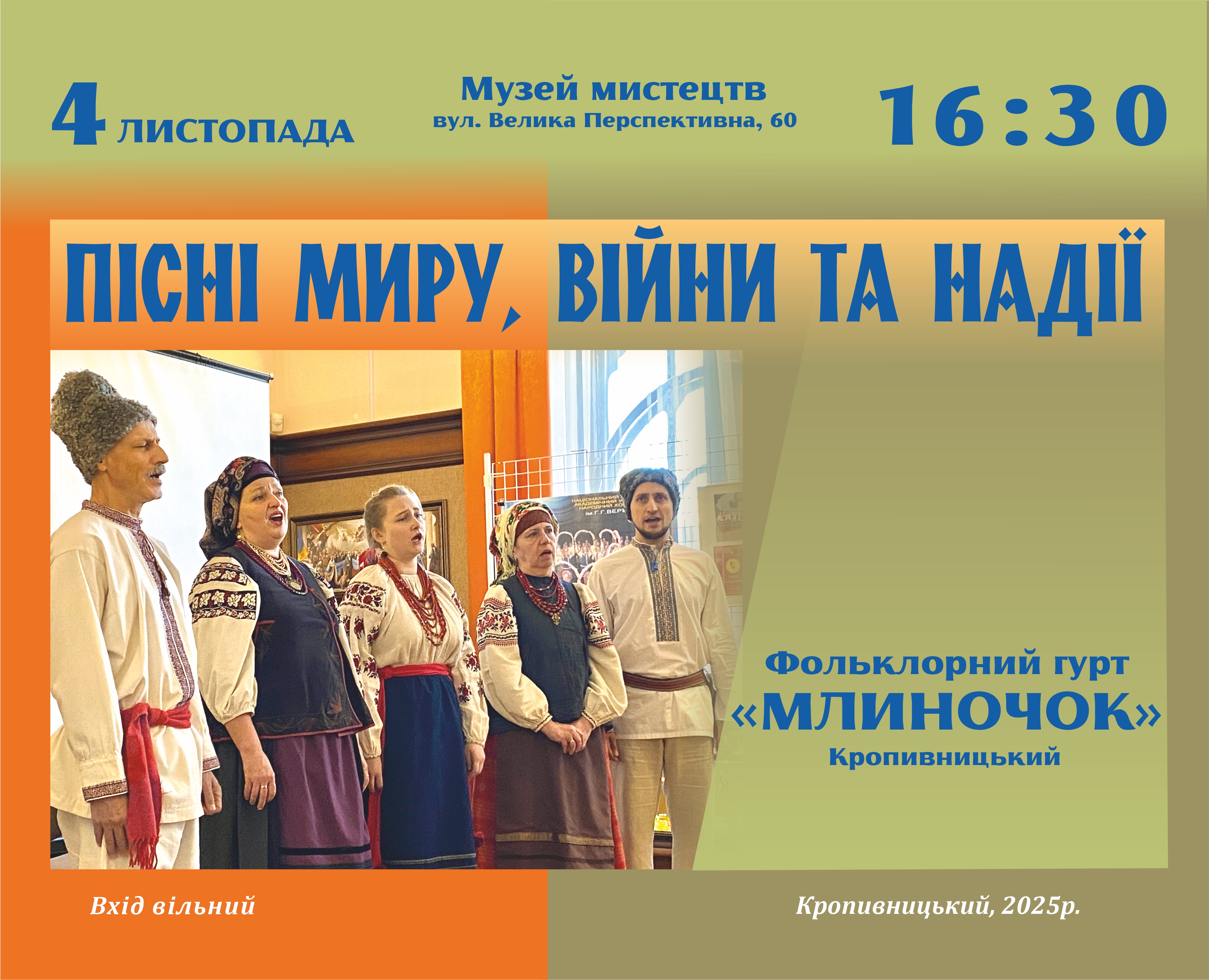 Кропивничан запрошують на “Осінь з музикою Кароля Шимановського”