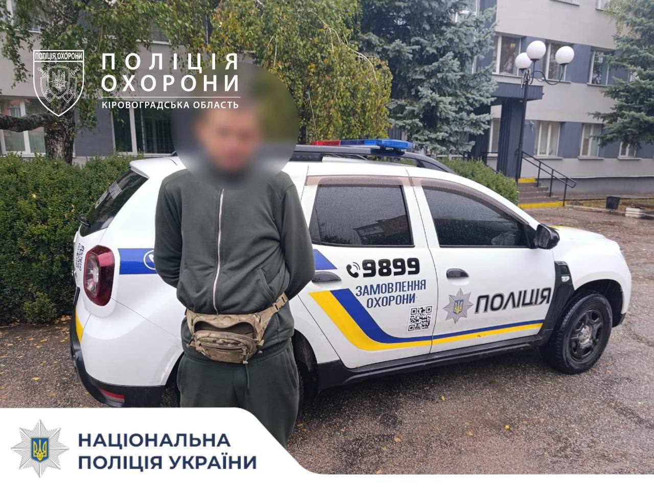 На Кіровоградщині спіймали чоловіка, який перебував у розшуку: спрацювала тривожна сигналізація