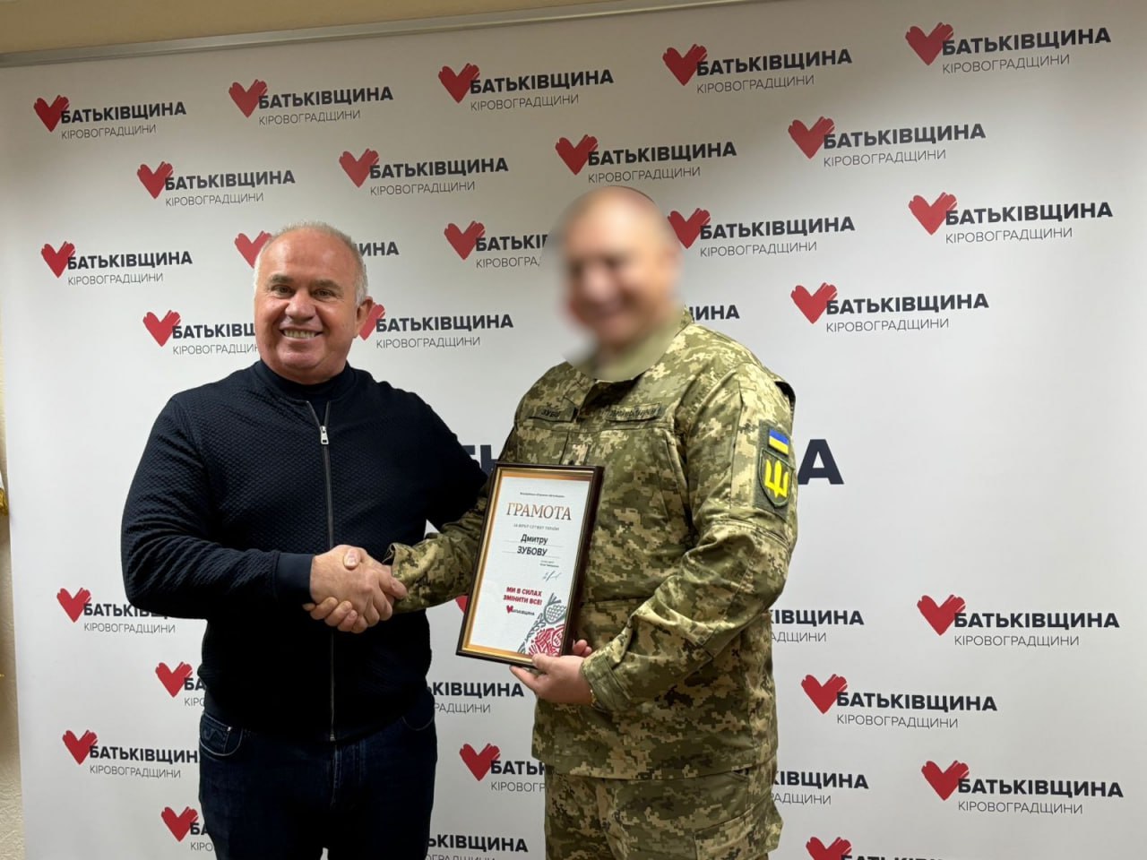 «Батьківщина» привітала військових з Днем захисників і захисниць України