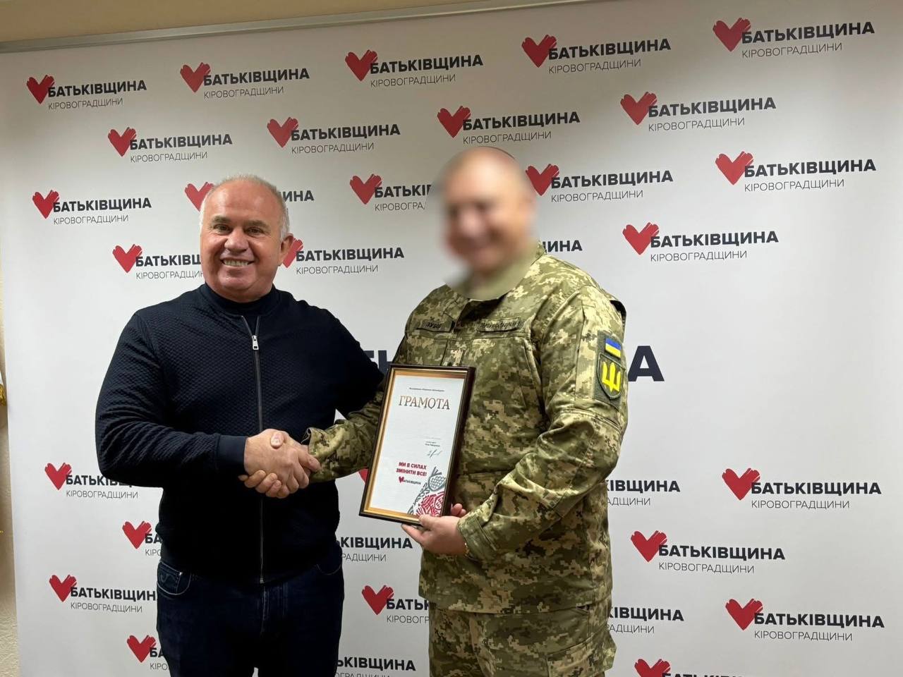 «Батьківщина» привітала військових з Днем захисників і захисниць України