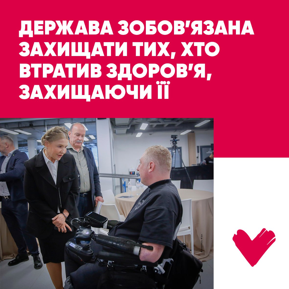 У Верховній Раді стартувала робота над новим законом, що має змінити підхід держави до лікування, протезування та реабілітації поранених захисників.