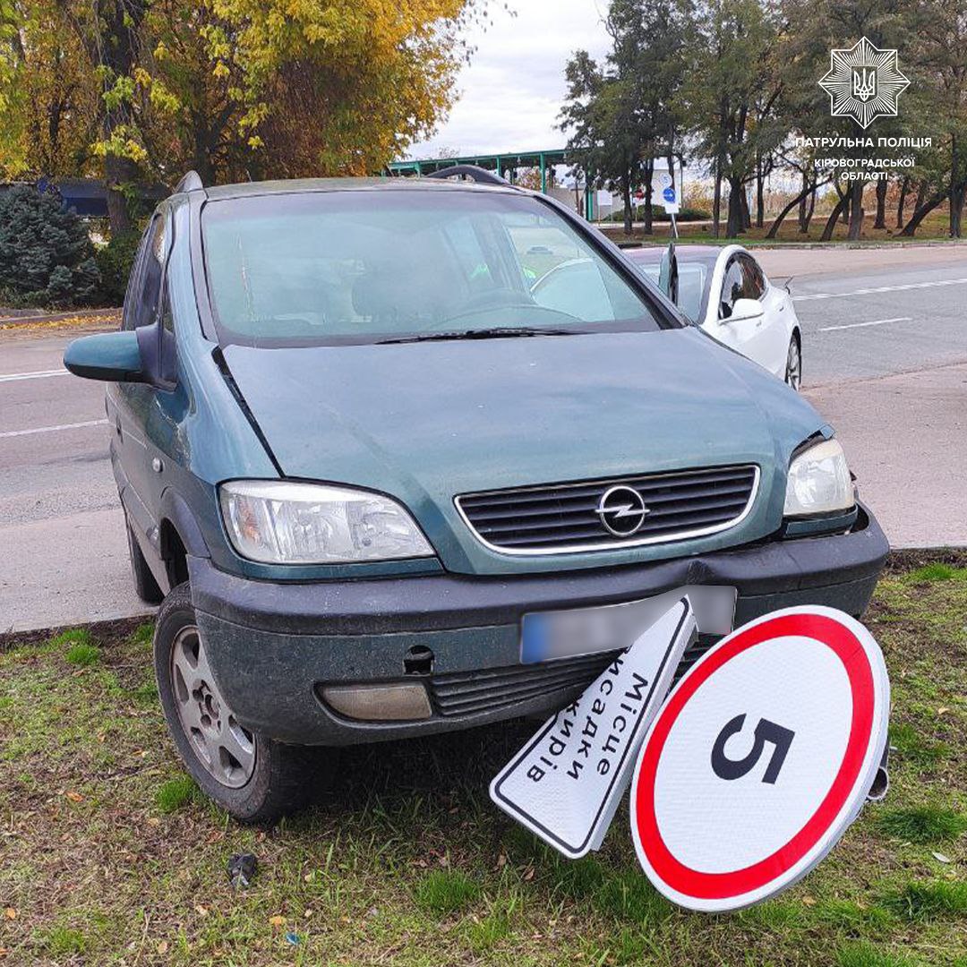 Внаслідок ДТП, водій зніс дорожній знак у Кропивницькому