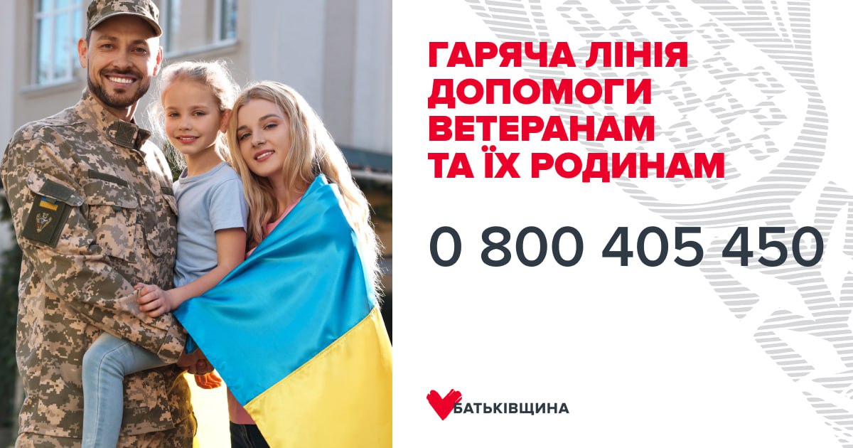 На Кіровоградщині працює «гаряча лінія» допомоги ветеранам і військовим