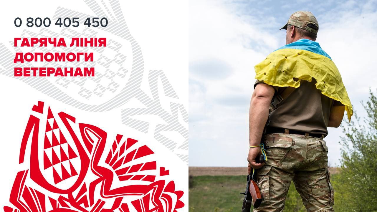 На Кіровоградщині продовжує діяти «гаряча лінія» допомоги військовим і ветеранам