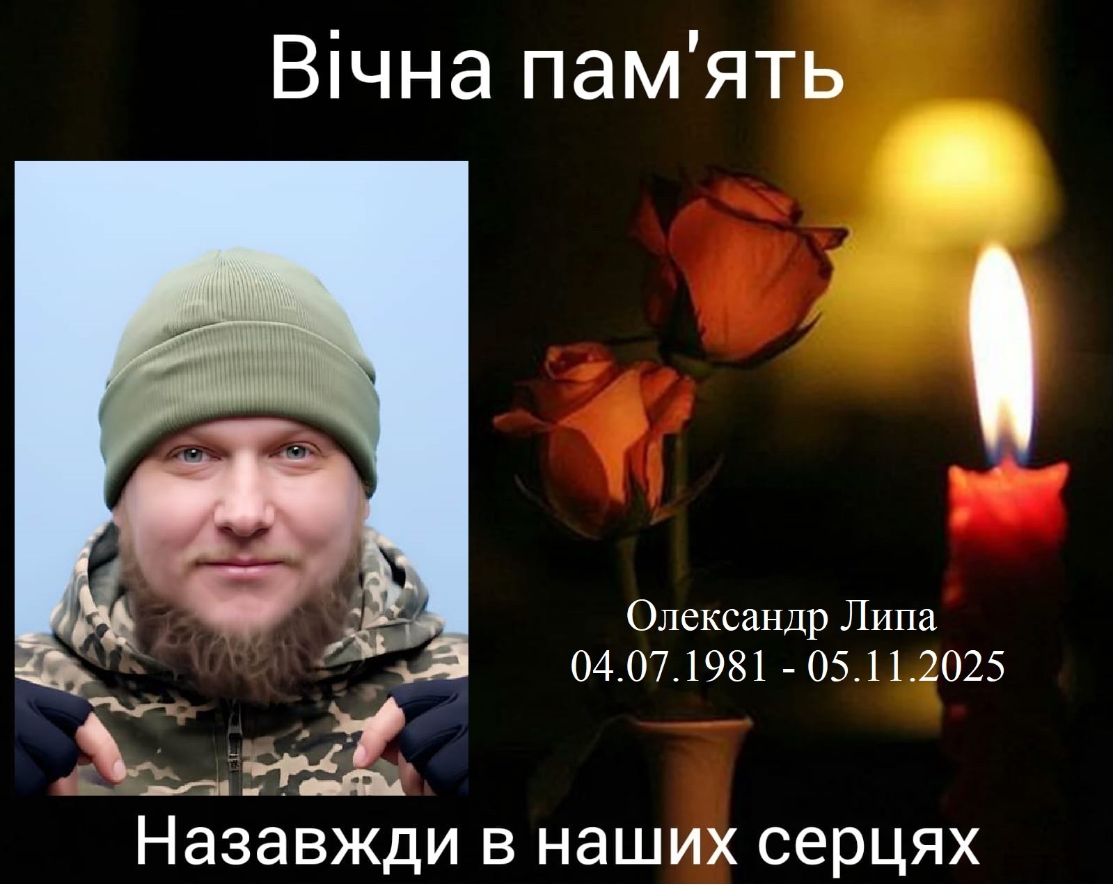 Чорна звістка про загибель Героїв надійшла до Кропивницького