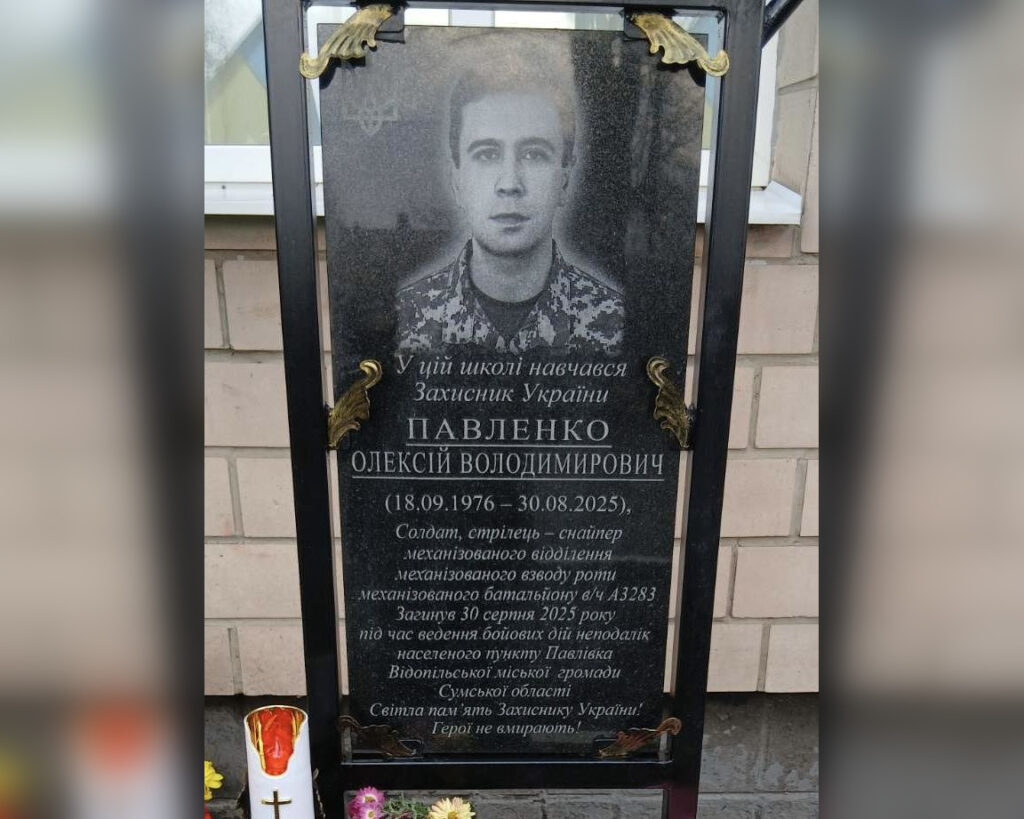 В громаді Кіровоградщини відкрили меморіальну дошку на честь загиблого воїна