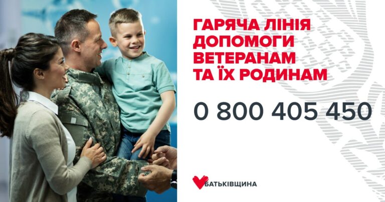 Ветерани та військові Кіровоградщини вже 3 місяці отримують підтримку через «гарячу лінію»